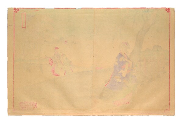 March by Gekko, Woodblock Print