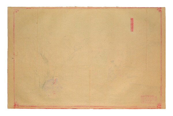 February by Gekko, Woodblock Print