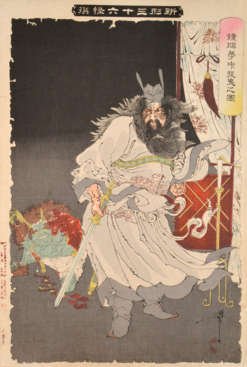 Shoki Capturing a Demon in a Dream by Yoshitoshi, Woodblock Print