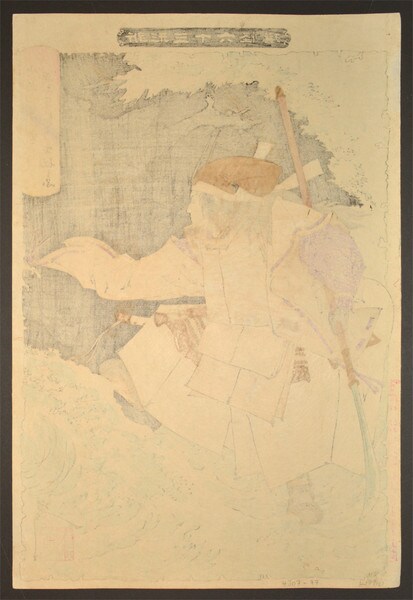 The Ghost of Taira no Tomomori by Yoshitoshi, Woodblock Print