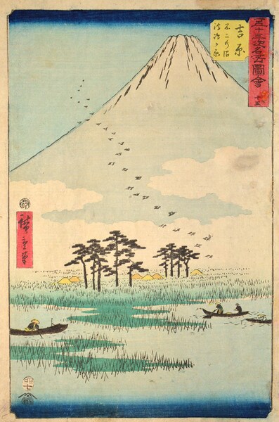 Yoshiwara: Fuji Pond and Ukishima Field by Hiroshige, Woodblock Print