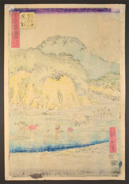 Okitsu: Satta Foothills and Okitsu River by Hiroshige, Woodblock Print