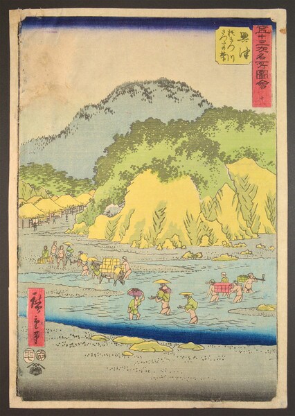 Okitsu: Satta Foothills and Okitsu River by Hiroshige, Woodblock Print