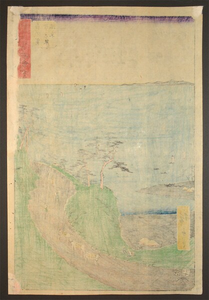Shirasuka: View of Shiomi Hill by Hiroshige, Woodblock Print