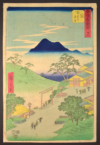Seki: : Junction of the Side Road to the Shrine by Hiroshige, Woodblock Print