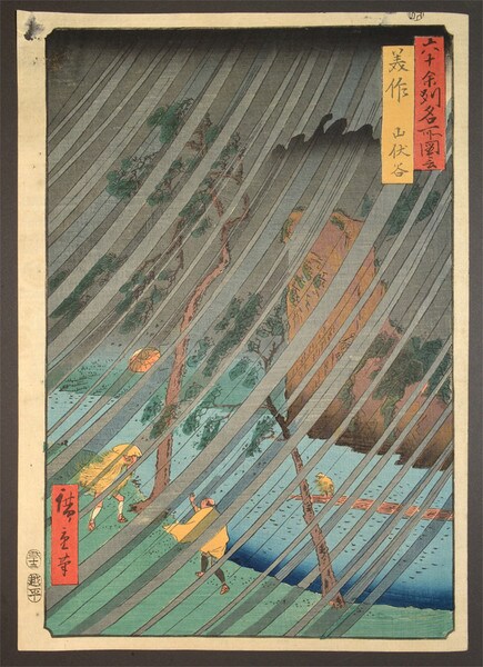 Mimasaka: Yamabushi Valley by Hiroshige, Woodblock Print