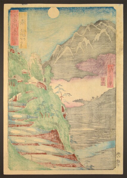 Shinano: Moon Reflections on Sarashina Rice Paddy Fields and Mt. Kyodai by Hiroshige, Woodblock Print