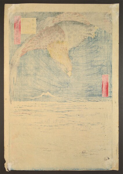 Fukagawa Susaki and Jumantsubo by Hiroshige, Woodblock Print