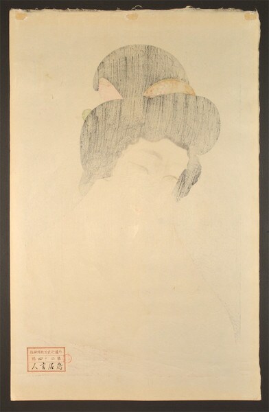 Steam by Kotondo, Woodblock Print