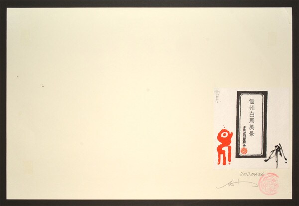 February by Yamaguchi, Keisuke (OZ), Painting