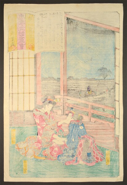 Miyagino and Her Sister Shinobu by Hiroshige, Woodblock Print