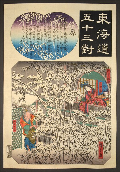 Hara: The Tale of the Bamboo Cutter by Hiroshige, Woodblock Print