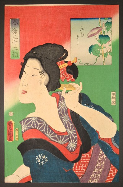 Sleepy by Toyokuni III, Woodblock Print