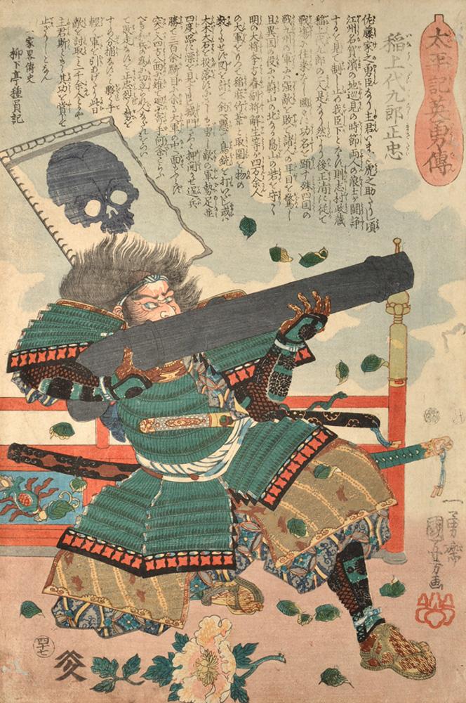 Inaue Daikuro Masatada | Kuniyoshi | Ronin Gallery