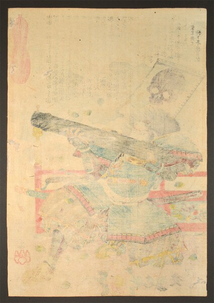 Inaue Daikuro Masatada by Kuniyoshi, Woodblock Print