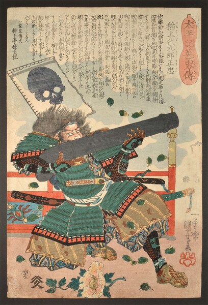 Inaue Daikuro Masatada by Kuniyoshi, Woodblock Print