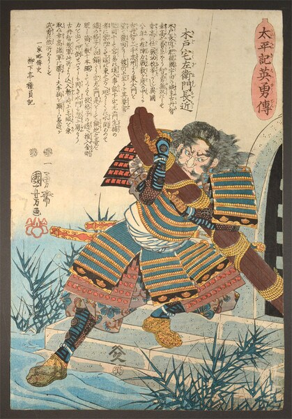 Kido Takuzaemon Nagachika by Kuniyoshi, Woodblock Print