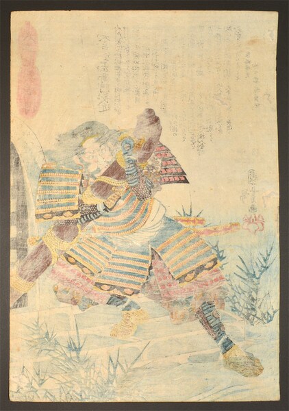 Kido Takuzaemon Nagachika by Kuniyoshi, Woodblock Print