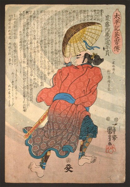 Saito Kuranoshin Toshikazu by Kuniyoshi, Woodblock Print