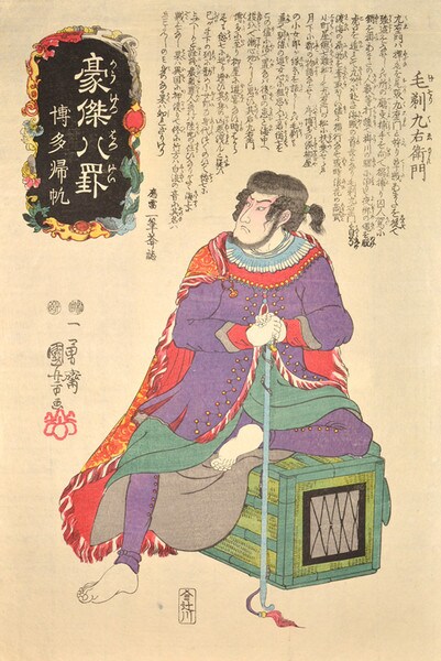 Returning Boats at Hakata: The Pirate Kezori Kuemon in European Clothes by Kuniyoshi, Woodblock Print