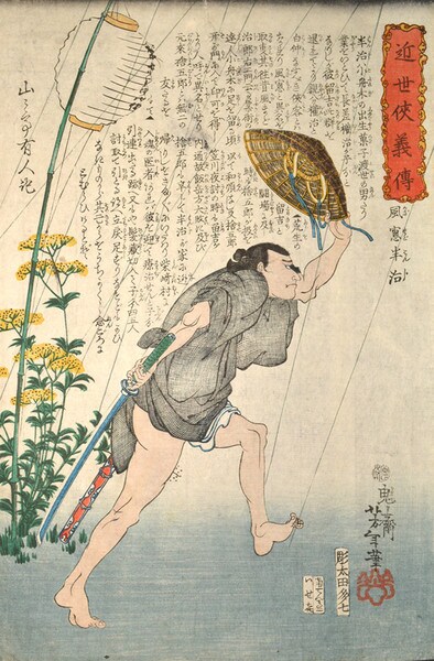 Kazamado Hanji by Yoshitoshi, Woodblock Print