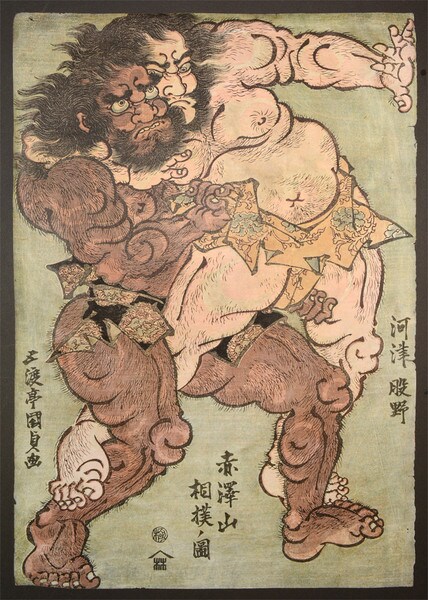 Legendary Kawazu and Matano Bout by Kunisada, Woodblock Print