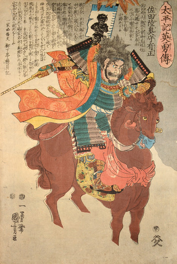 Sada Mutsunokami Arimasa by Kuniyoshi, Woodblock Print