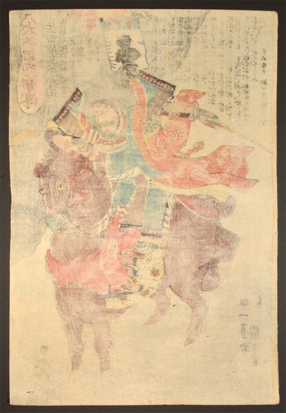 Sada Mutsunokami Arimasa by Kuniyoshi, Woodblock Print