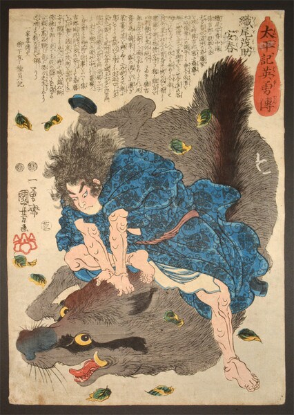 Orio Mosuke Yasuharu by Kuniyoshi, Woodblock Print