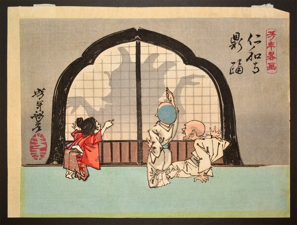 The Dancing Pot at Ninnaji Temple by Yoshitoshi, Woodblock Print