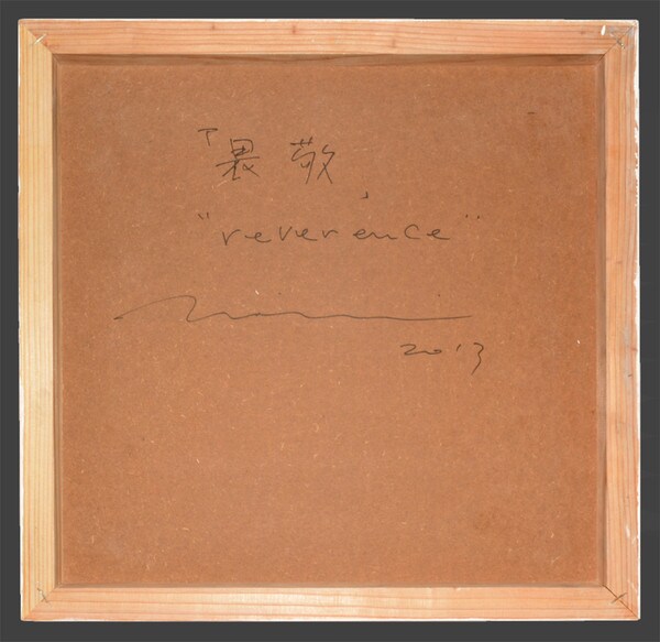 Reverence by Minami, Masahiko, Drawing