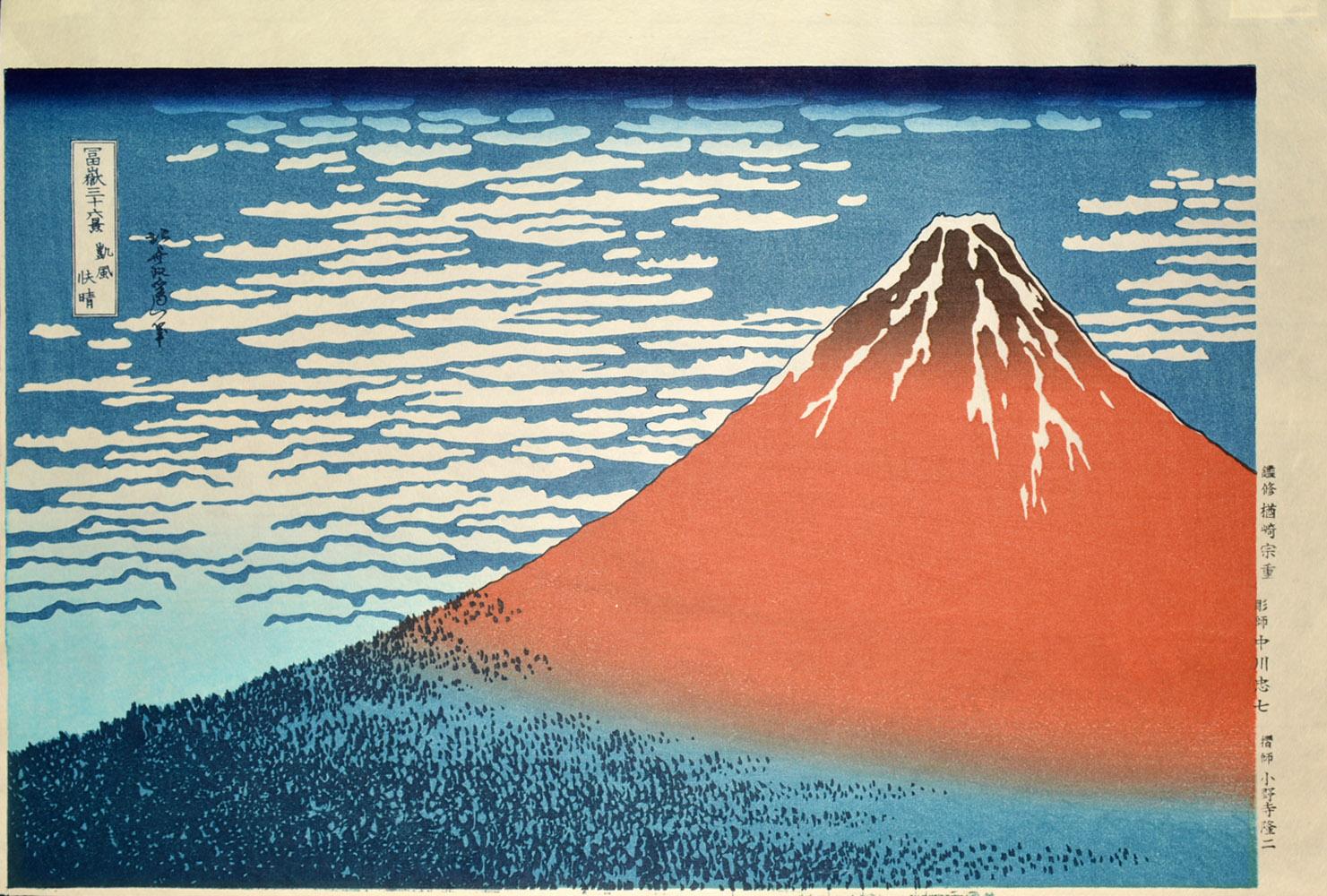 Fine Wind, Clear Weather (aka Red Fuji) | Hokusai | Ronin Gallery