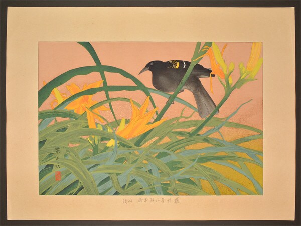 Tawny Daylily and Whitewinged Widowbird (Early Summer) by Rakusan (Rakuzan), Woodblock Print
