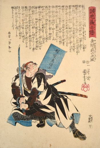 Yazama Shinroku Mitsukaze by Kuniyoshi, Woodblock Print