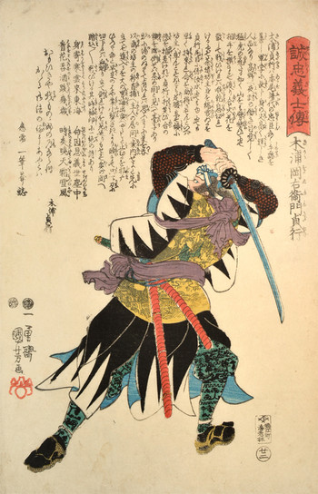 Kiura Okaemon Sadayuki by Kuniyoshi, Woodblock Print