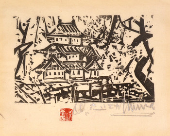 Castle by Munakata, Shiko, Woodblock Print