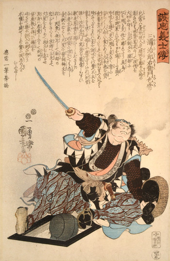 Miura Jiroemon Kanetsune by Kuniyoshi, Woodblock Print