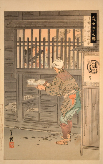 Sugino Juheiji Tsugifusa by Gekko, Woodblock Print