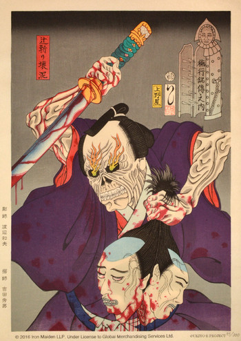 Slashing Eddie by Ukiyoe Project (Publisher), Woodblock Print