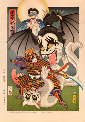 Monstrous by Ukiyoe Project (Publisher), Woodblock Print