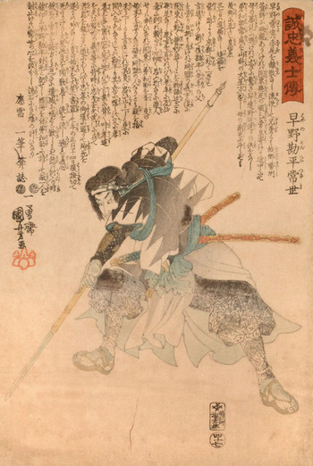 Hayano Kanpei Tsuneyo by Kuniyoshi, Woodblock Print