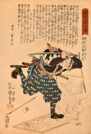 Aihara Esuke Munefusa by Kuniyoshi, Woodblock Print