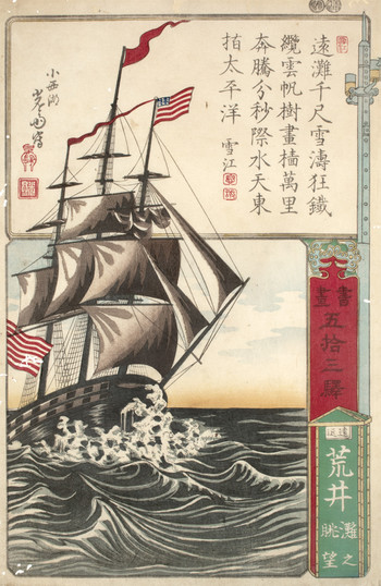 Arai in Totomi Province: Panoramic View of the Open Sea by Yoshimori, Woodblock Print