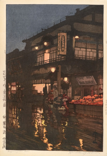 Kagurazakadori at Night after Rain by Yoshida, Hiroshi, Woodblock Print