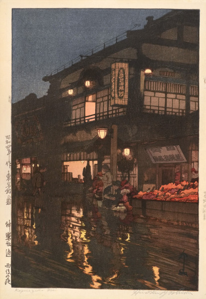 Kagurazakadori at Night after Rain by Yoshida, Hiroshi, Woodblock Print