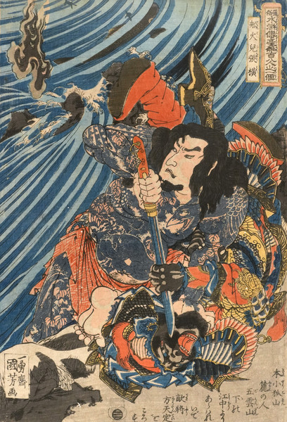 Zhang Heng, the Boatman (Senkaji Choo) by Kuniyoshi, Woodblock Print