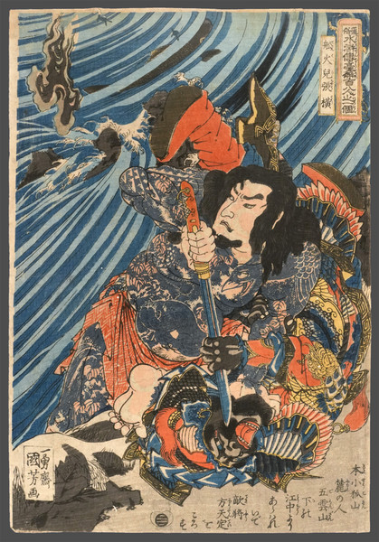 Zhang Heng, the Boatman (Senkaji Choo) by Kuniyoshi, Woodblock Print