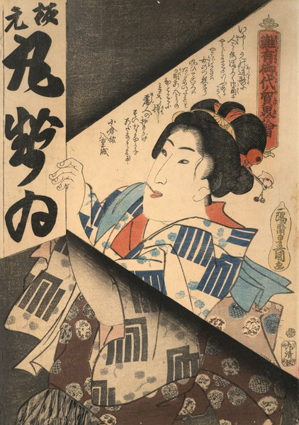 Lighting the Shop Sign for Publisher Maruya Seijiro by Toyokuni III, Woodblock Print