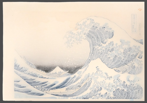 Under the Wave off Kanagawa (Reproduction) by Hokusai, Woodblock Print