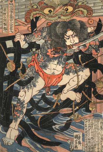 Zhang Shun, the White Streak in the Waves (Rorihakucho Chojun) by Kuniyoshi, Woodblock Print